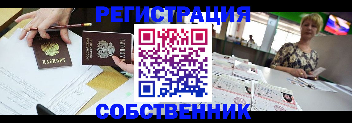 пропишу в квартире в Киреевске