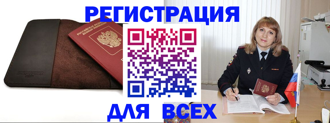 временная регистрация 2025 в Киреевске