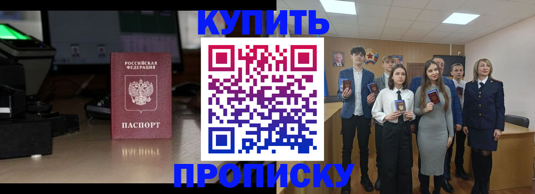 временная регистрация для школы в Киреевске