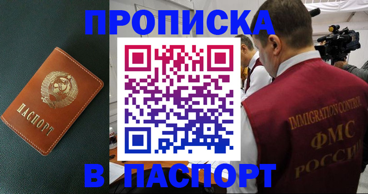 прописка иностранных граждан в Киреевске