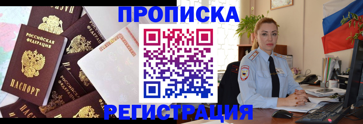прописка для школы в Киреевске