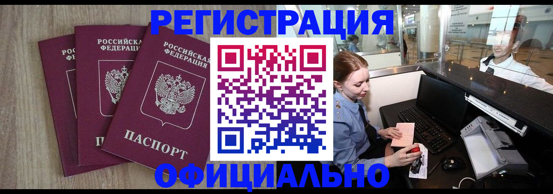 временная регистрация в Киреевске