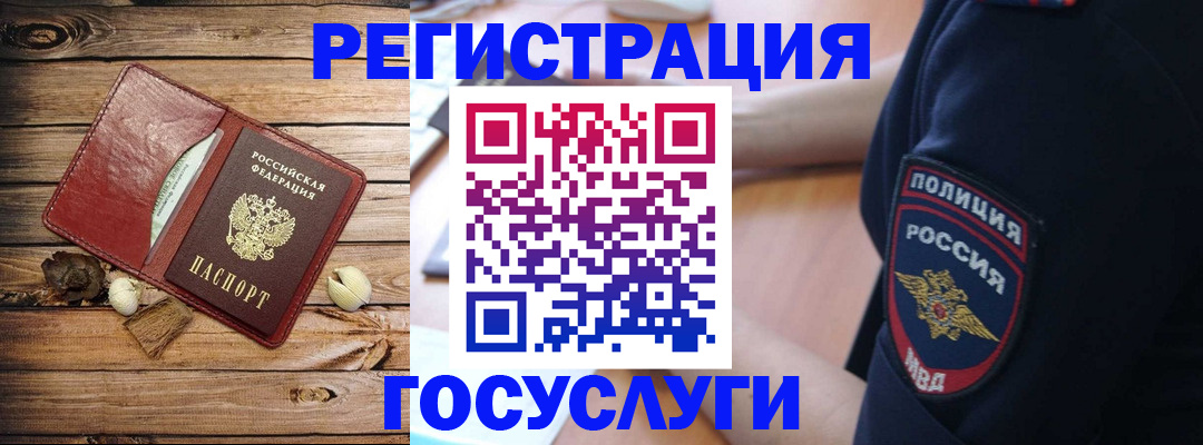 миграционный учет в Киреевске